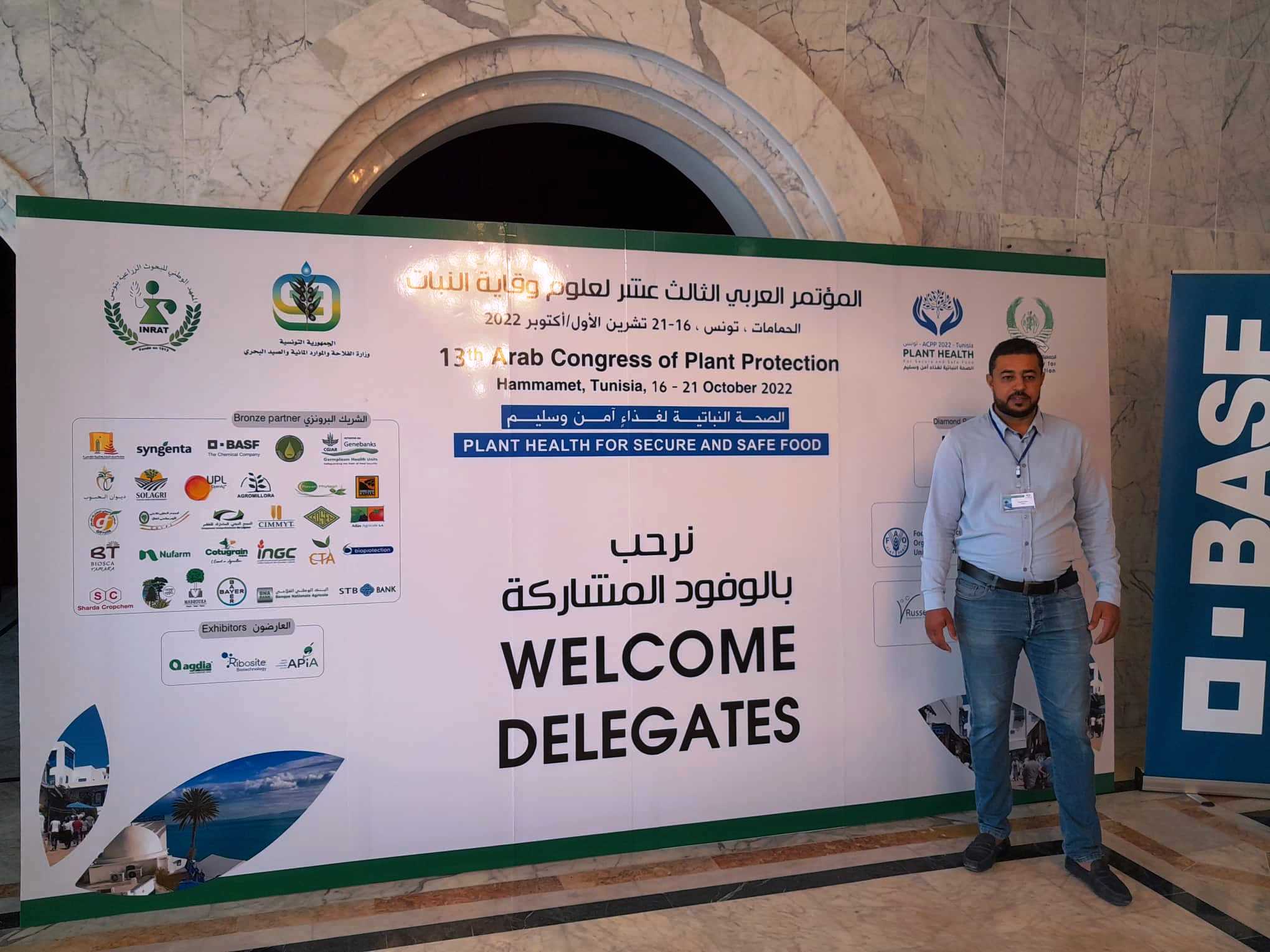 مشاركة المركز الفني للتمور في المؤتمر العربي الثالث عشر لعلوم وقاية النبات